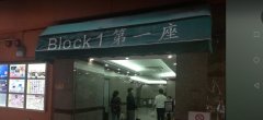 駱駝漆大廈 觀塘 中層 K176683 售盤