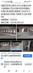 崇山新村 元朗 1797246 售盘