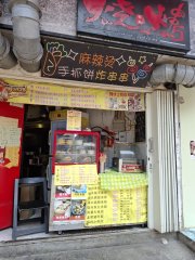 沙咀道139号 荃湾 K226443 售盘
