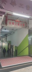 安華工業大廈 沙田 中層 002617 售盤