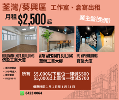 保盈工業大廈 葵涌 高層 1795512 售盤