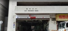 匯貿中心 沙田 低層 C229491 售盤