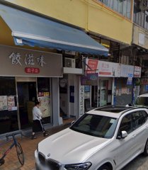 新成路105-107號 上水 K224211 售盤