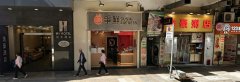 新填地街427-427號A 旺角商舖出租 1,180呎 | Regent
