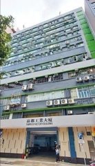 富都工業大廈 葵涌 中層 C120348 售盤