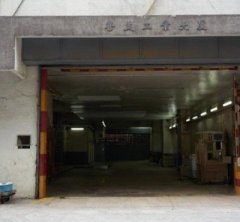 善美工业大厦 新蒲岗 低层 K223518 售盘