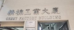 精棉工業大廈 觀塘 低層 K226917 售盤