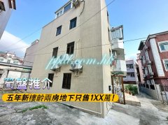 新樓齡[兩房單位]筍價出售! 元朗 低層 057393 售盤