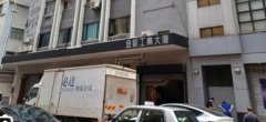 金凱工業大廈 觀塘 低層 C004431 售盤
