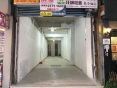 中和樓 大角咀 K230731 售盤
