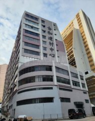 合和建材中心 葵涌 中層 C116043 售盤
