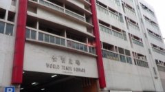 丰贸广场 粉岭 C041864 售盘