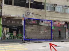 山东街30号 旺角 地下 003582 售盘