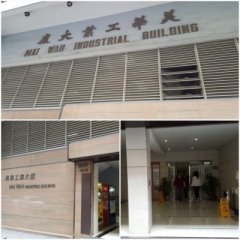 美華工業大廈 葵涌 高層 C146044 售盤