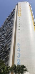 康民工业中心 柴湾 低层 C102189 售盘