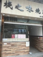 兴隆中心 元朗 K224655 售盘