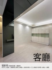 福新苑 