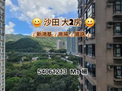 蔚景園 沙田 中層 1844332 售盤