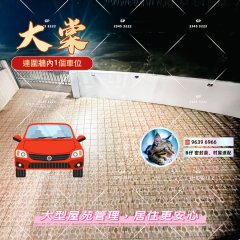 间隔：中层 元朗 1819278 售盘