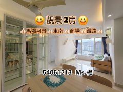 銀禧花園 沙田 低層 1850614 售盤