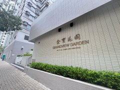 金寶花園 黃竹坑 低層 A026929 售盤