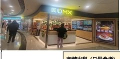 西九龍中心 深水埗 低層 K206112 售盤