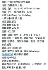 星輝大廈 西營盤 高層 1862772 售盤