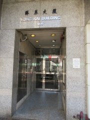 港基大厦 香港仔 中层 A017906 售盘