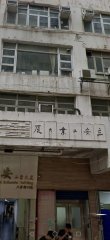 立安工業大廈 新蒲崗 中層 C212520 售盤