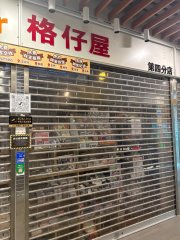 京瑞广场 沙田 低层 1817508 售盘