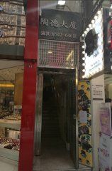 陶德大廈 旺角 高層 C224251 售盤