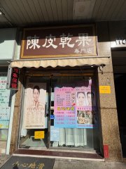 華麗廣場 深水埗 地下 1866770 售盤
