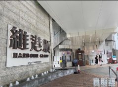 維港頌 北角 高層 1804992 售盤