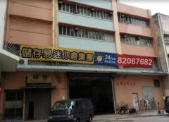 通明工業大廈 屯門 中層 K223941 售盤