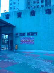 富寶花園商場 馬鞍山 002020 售盤