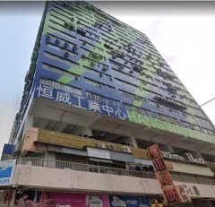 恒威工業中心 屯門 中層 K223178 售盤